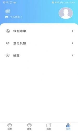 小豆骑手端app官方版图片1