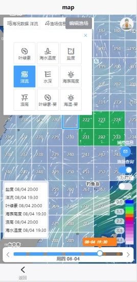 东海鮐鱼渔场预报系统app图2