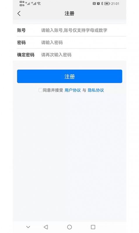 京师律播法律咨询app图1