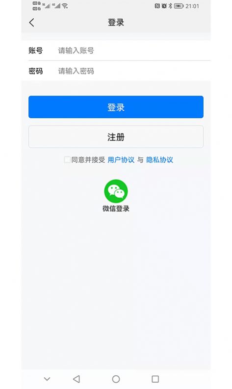 京师律播法律咨询app官方版下载图片1