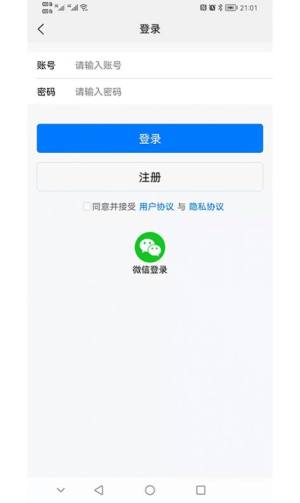 京师律播法律咨询app官方版下载图片1