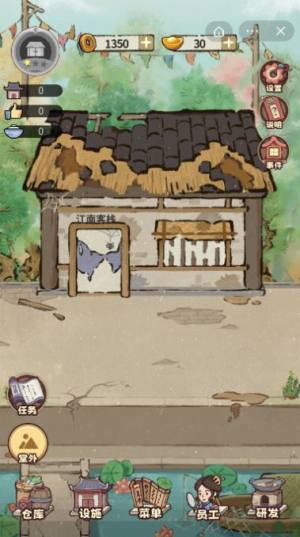 江湖大掌柜免广告下载安装最新手机版图片1