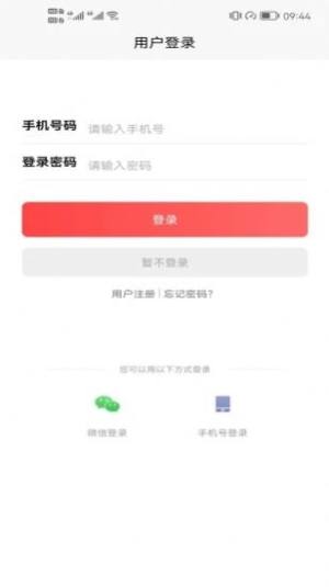 乐享亿购app官方版图片1