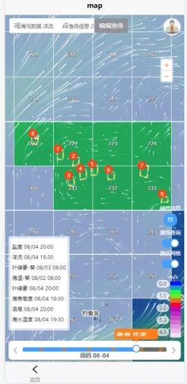 东海鮐鱼渔场预报系统app图3