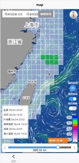 东海鮐鱼渔场预报系统app手机版下载图片1