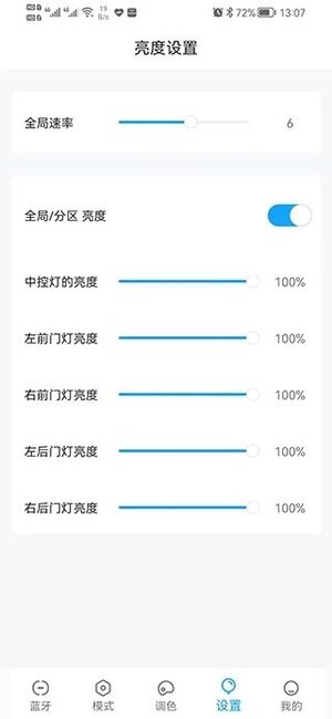 Ai Light智能灯app软件图片1