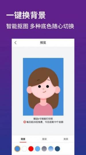 证件照制作器app图1