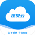 建安云平台app官方版下载 v1.0.5