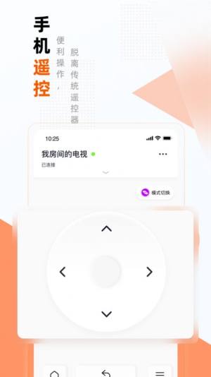 小酷互联app图1