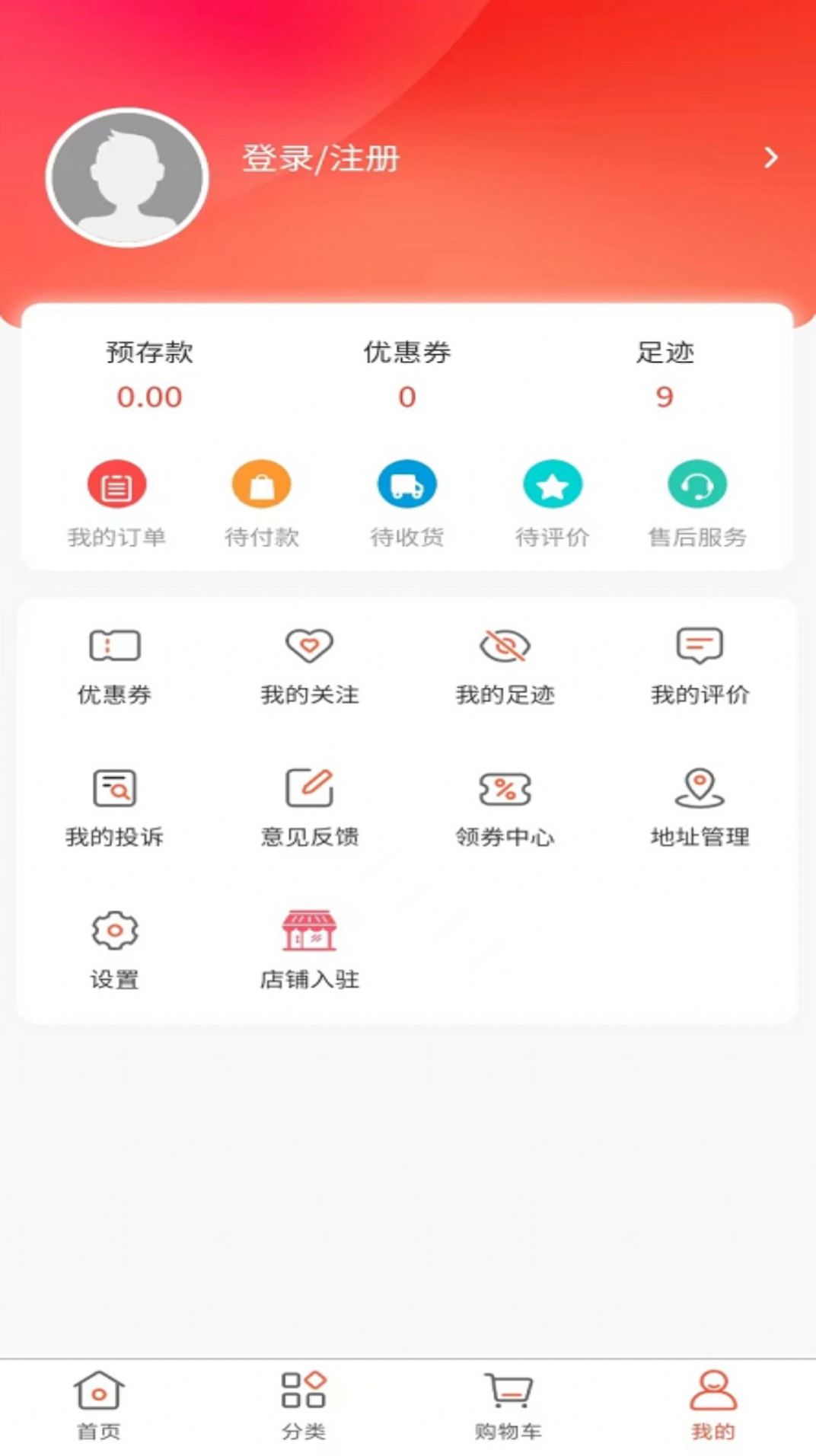 京广商城app图3