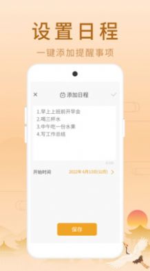 荣华老黄历app安卓版下载图片2