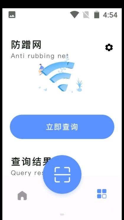 万能无线查看器app图2