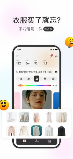 云上衣橱app手机版下载图片1