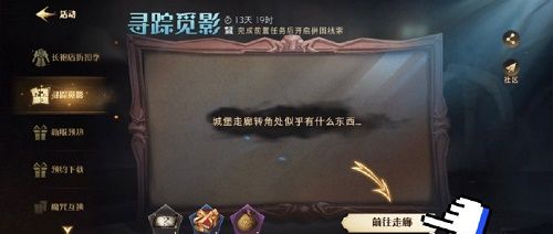 哈利波特魔法觉醒寻踪觅影拼图位置在哪   9.7寻踪觅影拼图位置分享[多图]