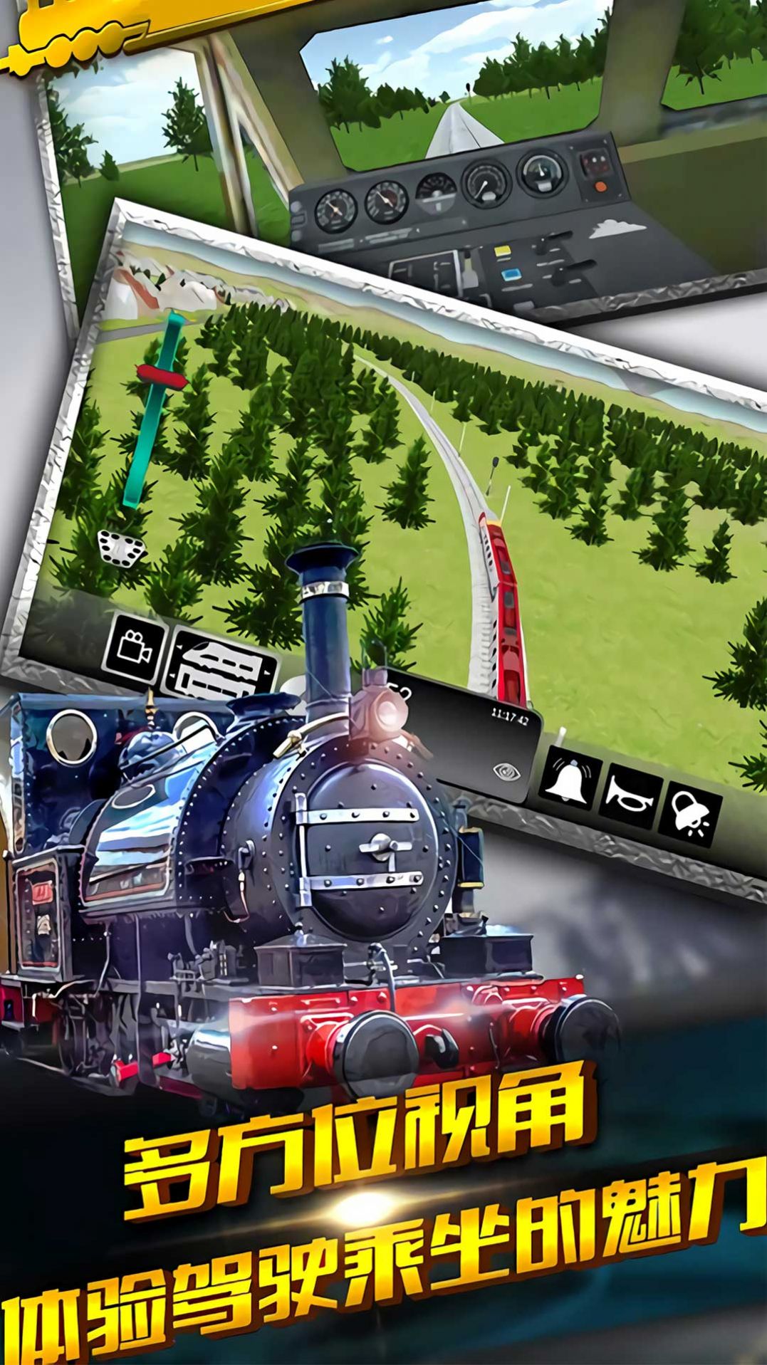 真实火车驾驶游戏图2