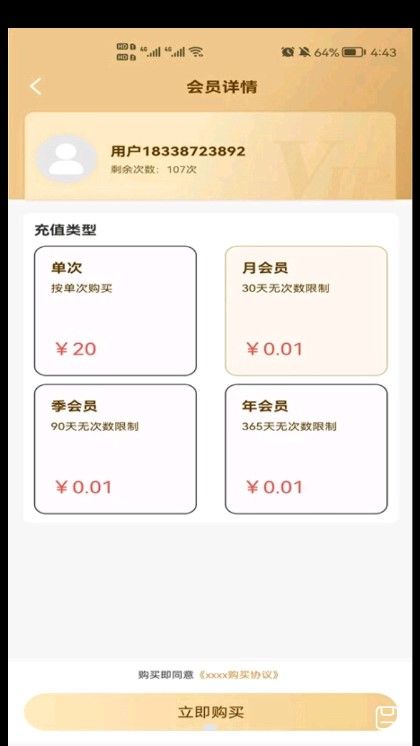 华峰电子签章app图3