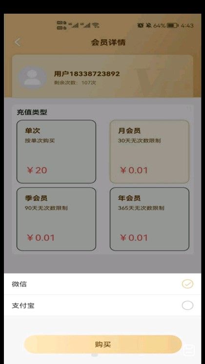 华峰电子签章app图2