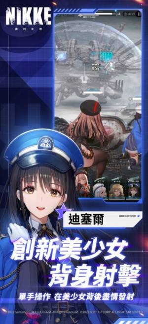 胜利女神妮姬港服游戏最新版图片2