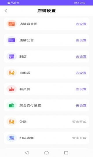 卡丁生活商家app图2