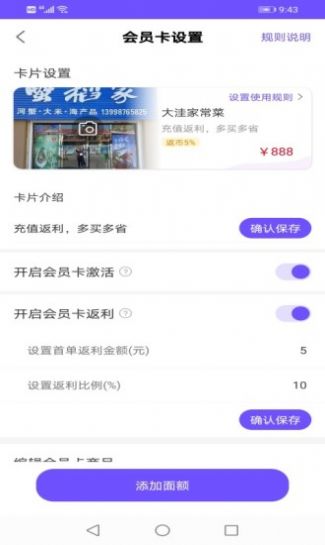 卡丁生活商家app图3