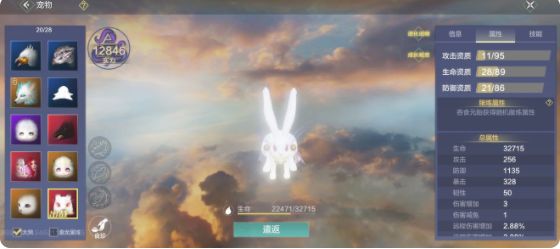 妄想山海玉兔食珍怎么做   玉兔食珍制作食材以及配方一览[多图]