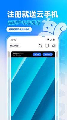 VMOS云手机app官方下载图片1