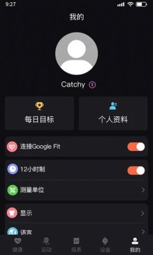 暴声运动检测app软件图片1
