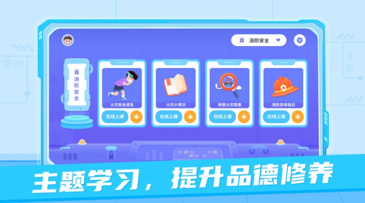 猿编程AR老师端官方app图片1