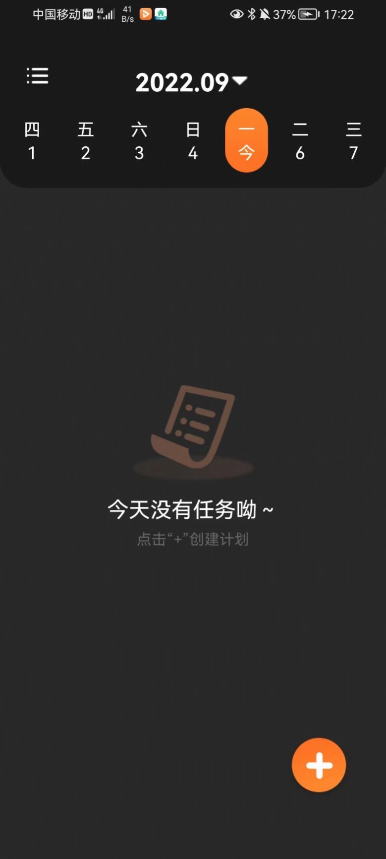 速记便利贴app图3