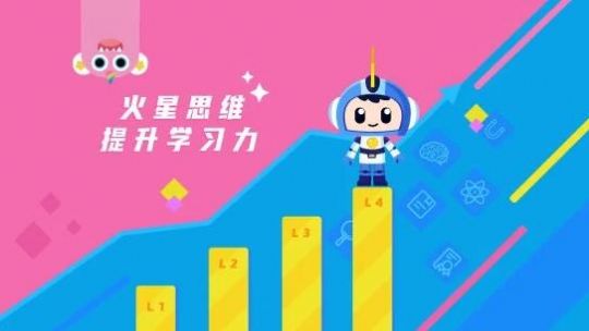 考古专家火星思维教育app手机版图片1