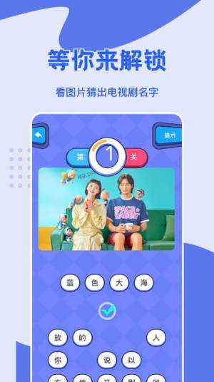 看图影视猜剧app图3