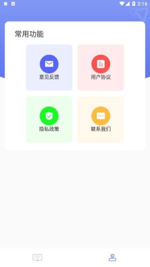 手机电视无线投屏全能王app图2