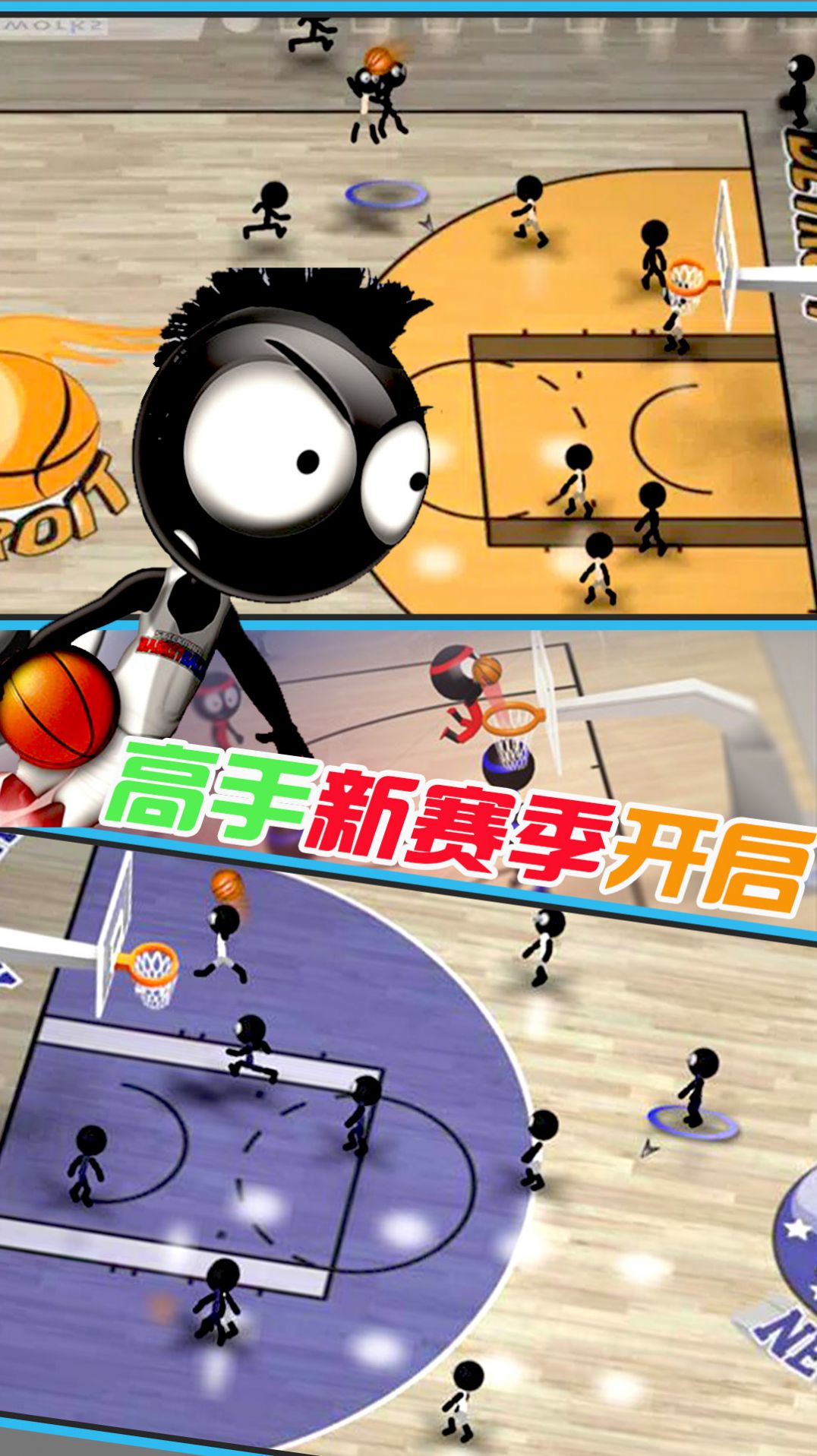 天才篮球手游戏官方版图片2