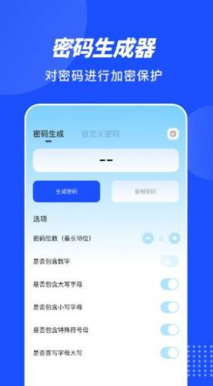 private账号盒子app图3