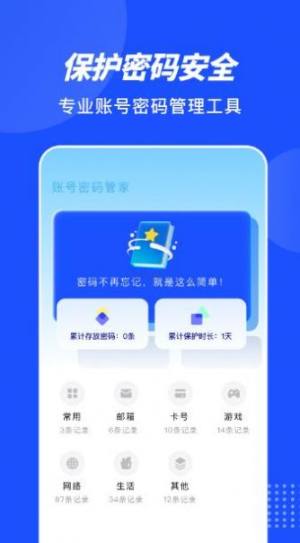 private账号盒子app图2