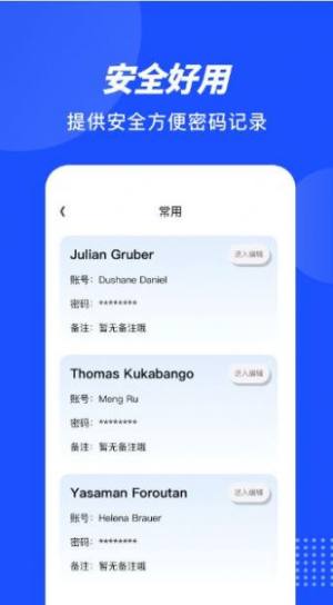 private账号盒子app图1