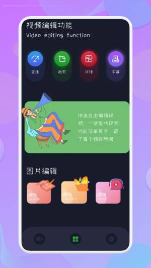 王牌录屏app图2