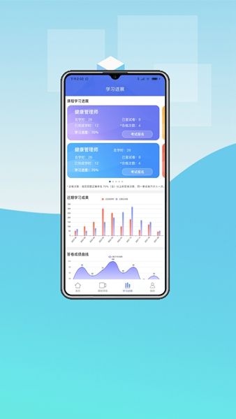 中科职业技能app图2