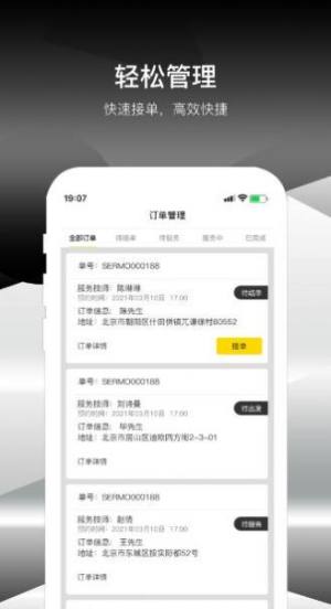 极到商家端app图2