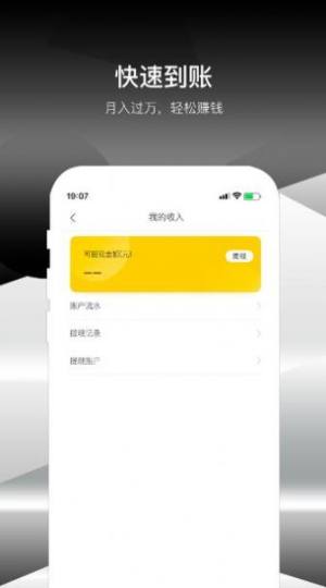 极到商家端app图1