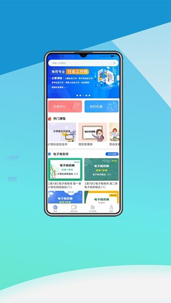 中科职业技能app图3