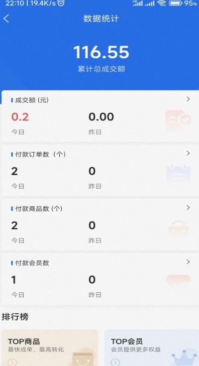 拉客助手app图1