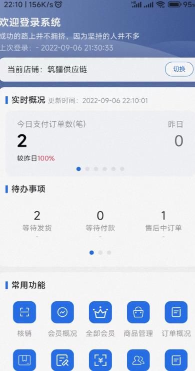 拉客助手app官方版图片1