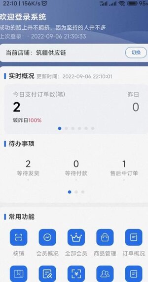 拉客助手app官方版图片1