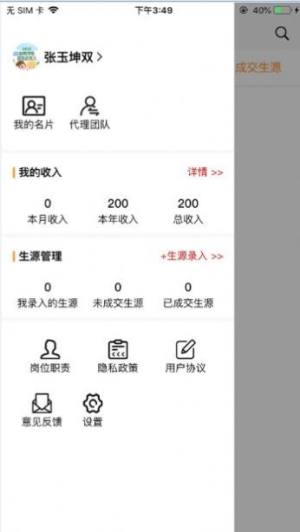 快鸭负责人app图1