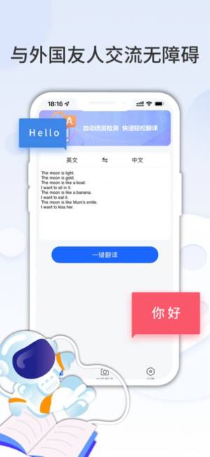 英语随身驿app图1