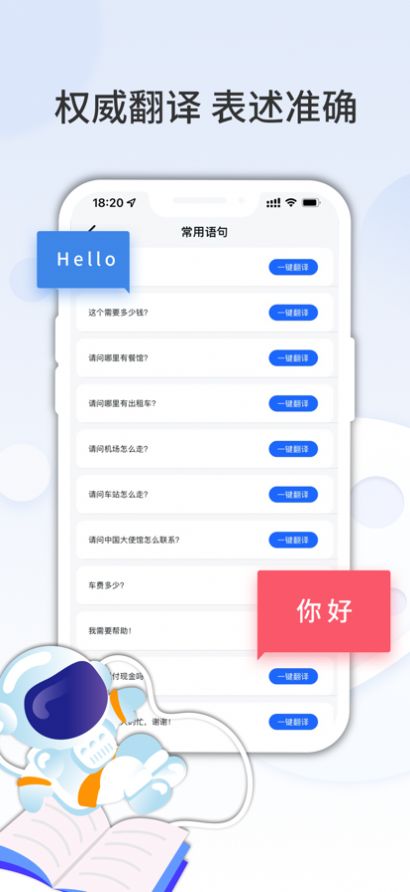 英语随身驿app图2