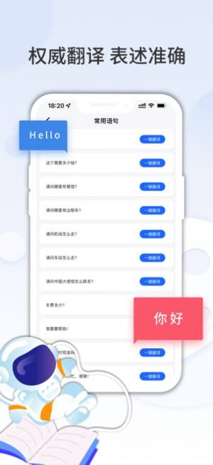 英语随身驿app图2