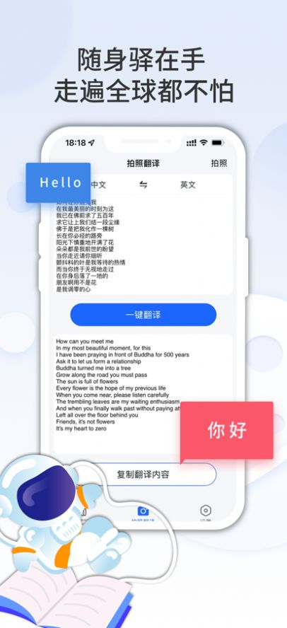 英语随身驿app图3