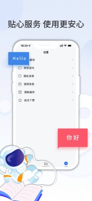 英语随身驿app官方图片1